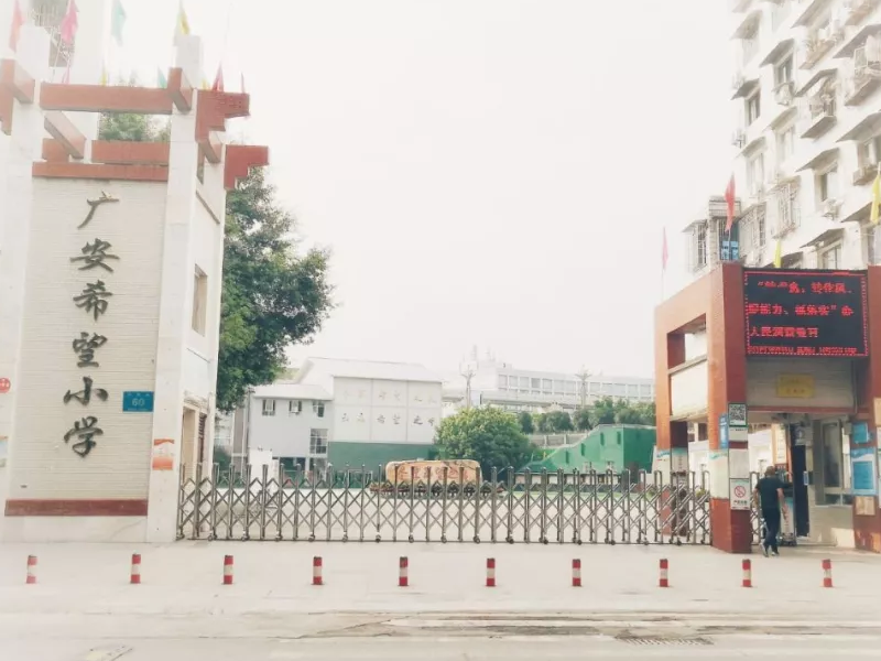華邦瀛led顯示屏助力四川廣安希望小學推動現代化教學建設！