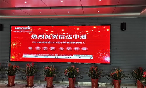 青島信達(dá)中通LED顯示屏項目